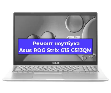 Ремонт блока питания на ноутбуке Asus ROG Strix G15 G513QM в Перми